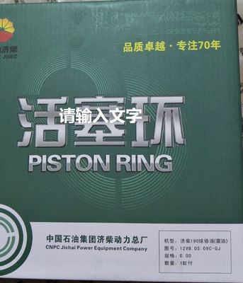 Certificado CE Z12V190b Jinan Diesel Generator Parts El pin del pistón incluido